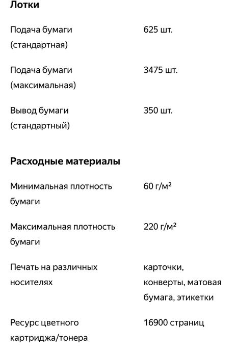 МФУ твердочернильное Xerox ColorQube 8900X