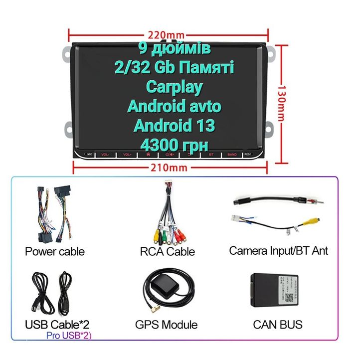 ‼️Штатна магнітола Volkswagen Skoda на Андроїд 15 2/32GB 7,8,9 дюймів