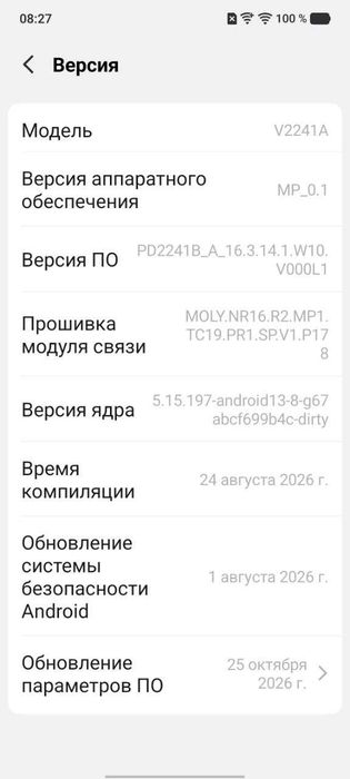 Продам Vivo X90 (8/128 ГБ)