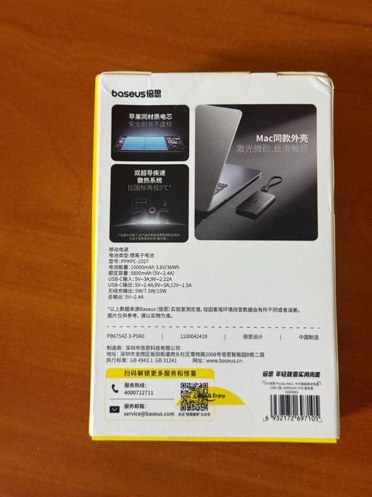 Powerbank Baseus PicoGo AM11 — 10000 mAh / 27W / MagSafe