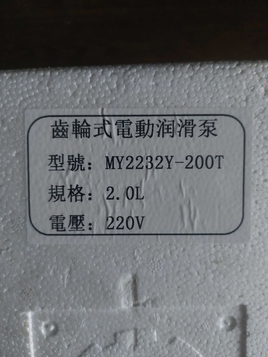 Масляный насос ЧПУ  MY2232-200T