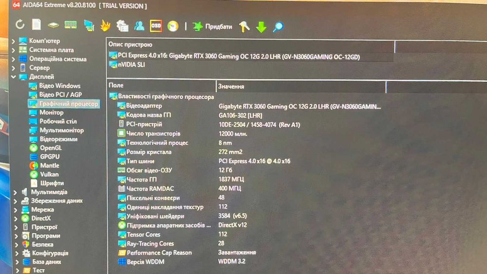 Gigabyte GEFORCE RTX 3060/REV 2.0 gaming OC 12G