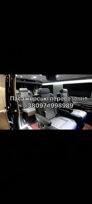 Щоденні пасажирські перевезення