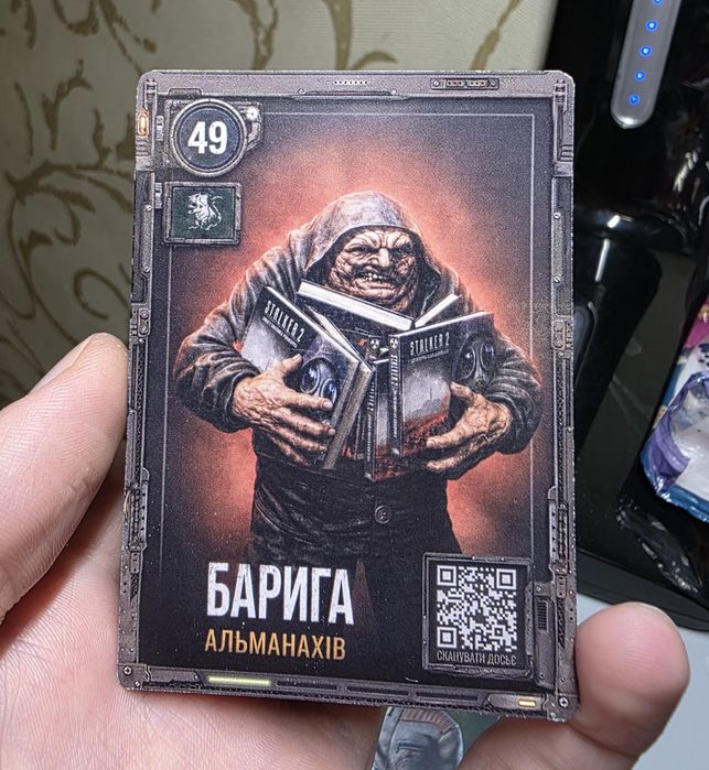 Сталкер 2 барига