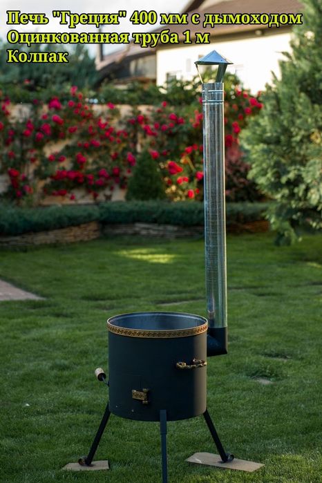 Піч с димохідом 400 мм, під казан 12 літрів