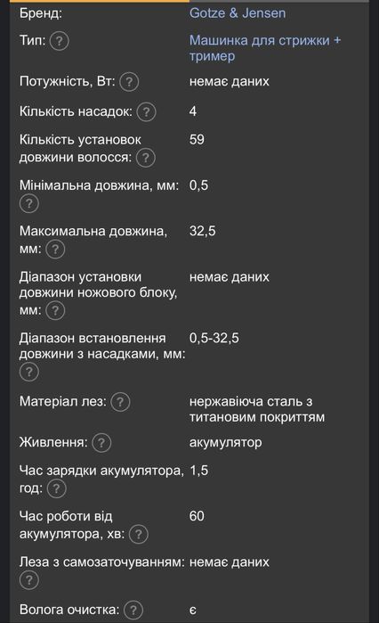 Машинка для стрижки волосся і бороди акамуляторна