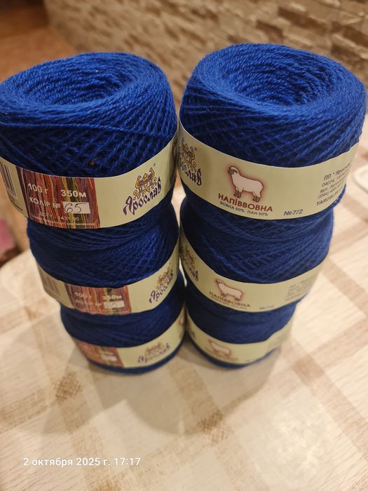 Пряжа напіввовняна