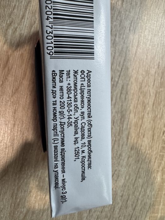 Масло вершкове 83%