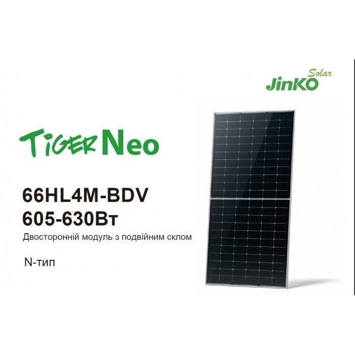 Сонячні панелі Jinko Solar 620W