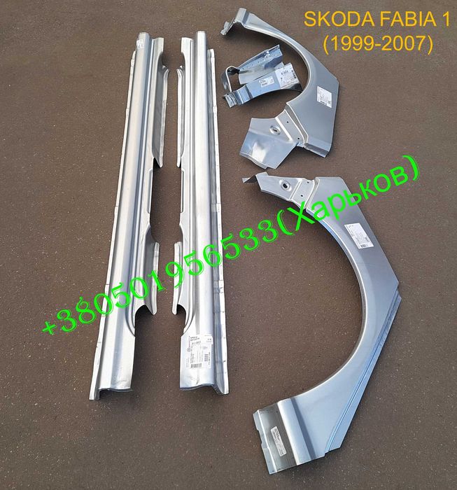 Пороги арки задние низ крыла преднего Шкода Фабия 1 (Октавия Тур А5): 1 ...