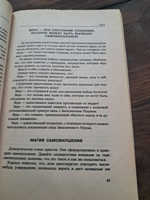Думай і багатій від Н.Хілла