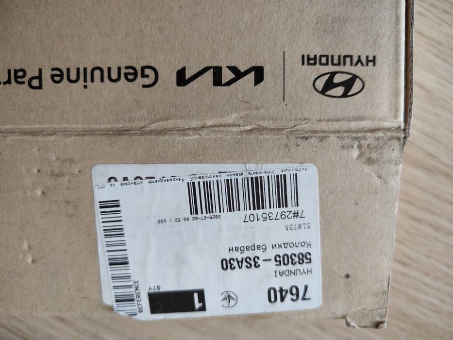 Колодки стояночного тормоза Kia Sportage 3