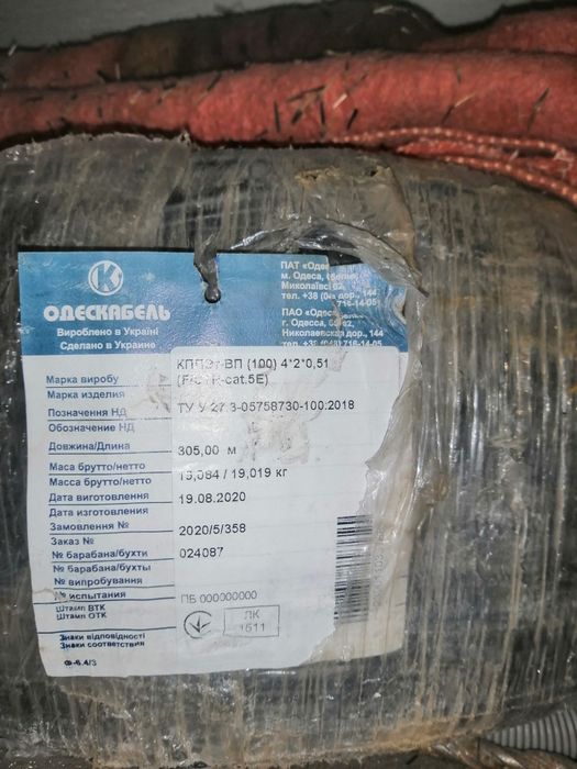 Одескабель КППЭт-ВП (100)4*2*0,51(F/UTP-cat.5E)С Тросом 305м