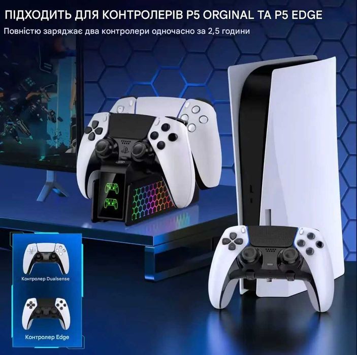 Зарядна док станція для джойстика Dualsense PS5 Dobe з RGB підсвіткою
