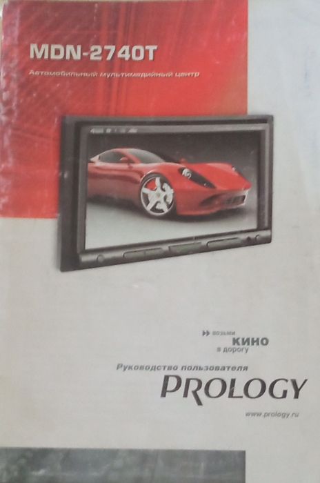 Автомогнітола PROLODGY до Авео Т250