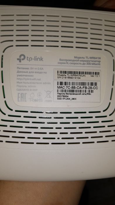Роутер tp-link  n 300   TL -WR841N
