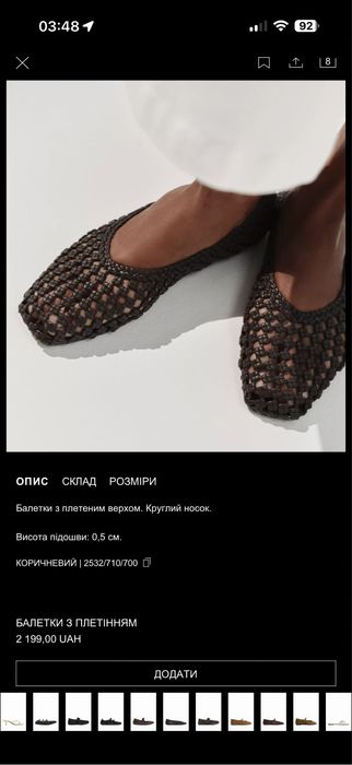 Zara балктки нові 24,5 см