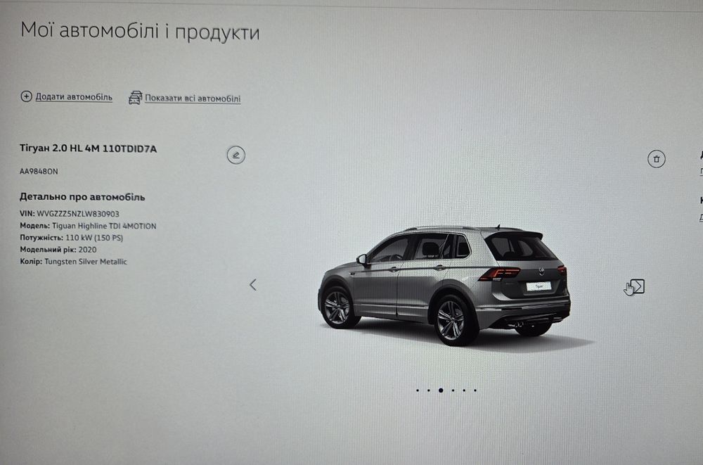 Volkswagen Tiguan 2019