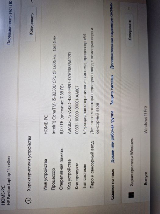 Магазин:HP 14/Core i5-8250u/8gb/256SSD/Intel HD 620 2gb/Ноутбук.