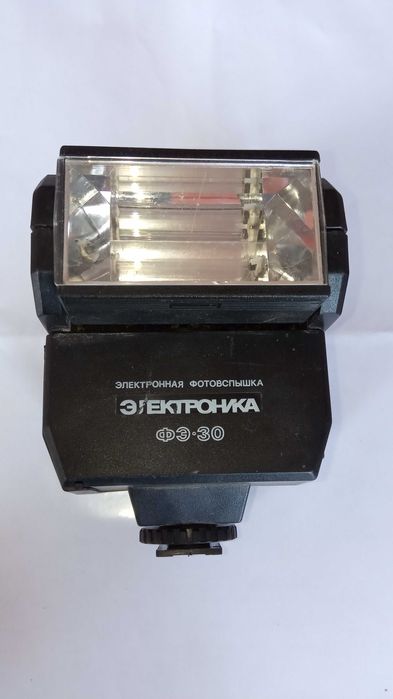 Фэ-30 фотовспышка