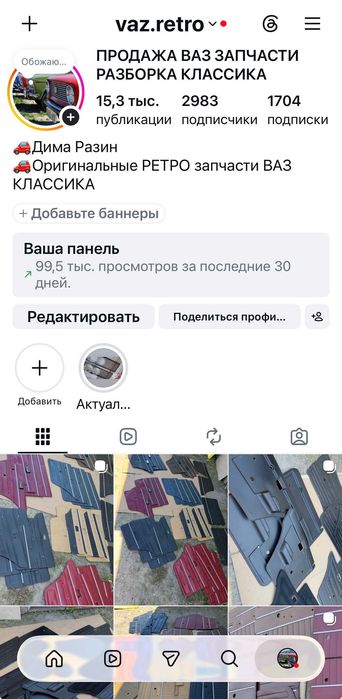 оригинальный салон ваз 2106/2105/2101/2102 сиденье