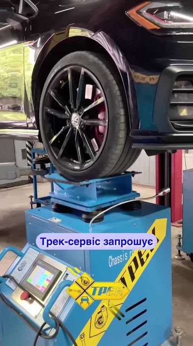 Вибростенд Диагностика проверка ходовой Вібростенд. ЗСУ поза чергою