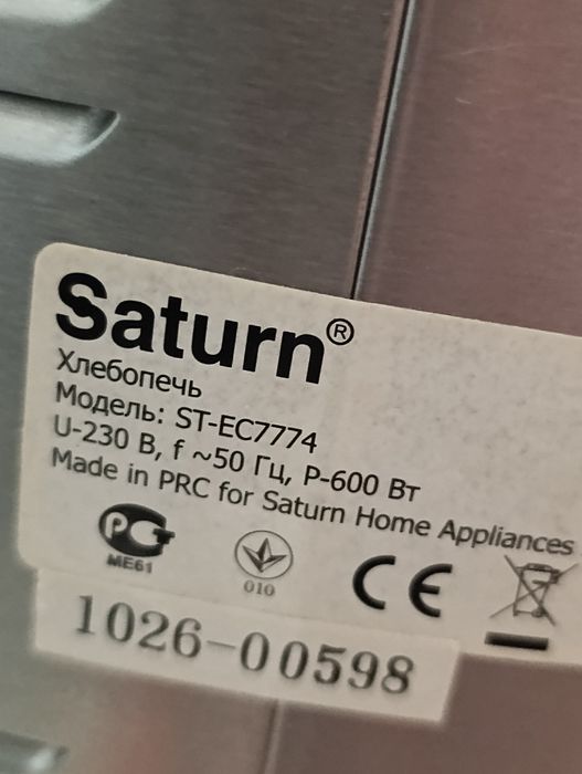 Продам хлебопечь Сатурн на запчасти