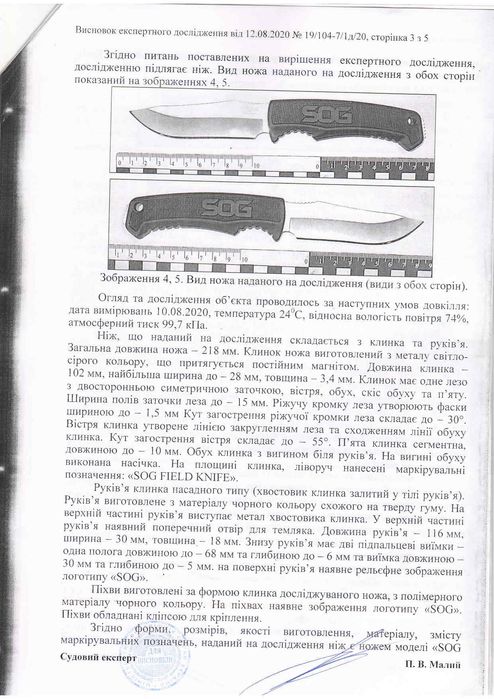 Ніж ручної роботи.Нож.