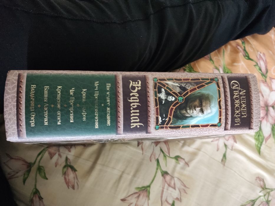 Продам семь книг в одной книге.