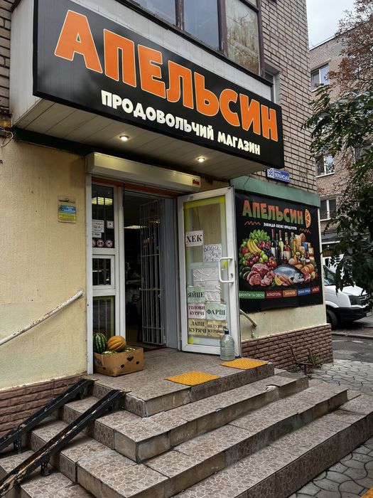 Продается готовый действующий бизнес-магазин в центре города