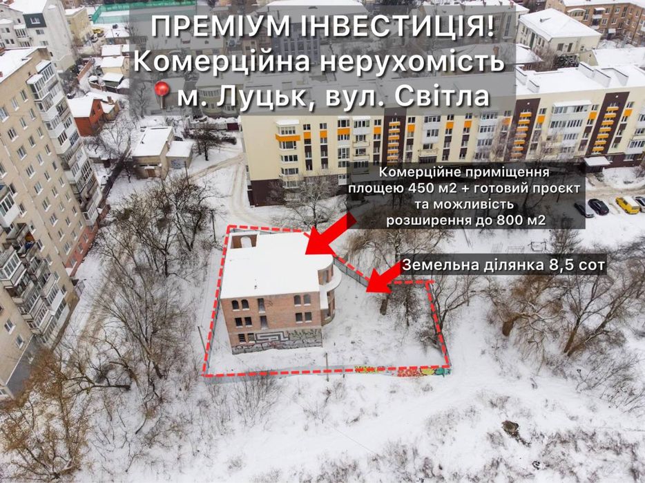 Продаж Комерційна Нерухомість м. Луцьк