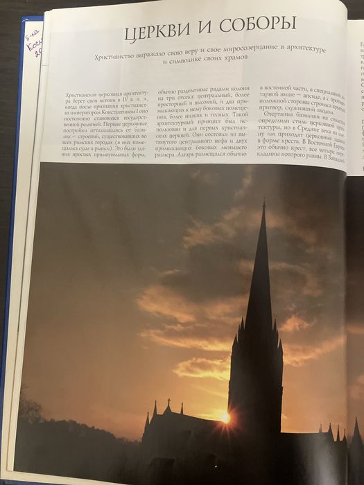 Книга на російській чудеса света