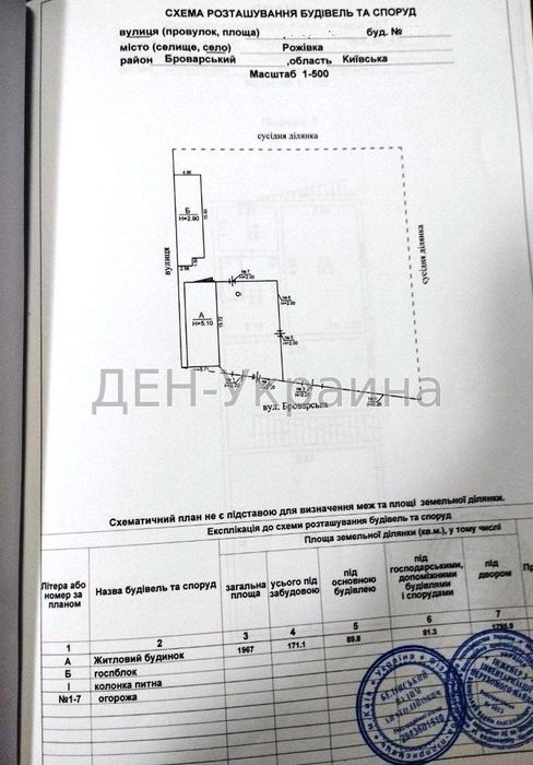 Продаж будинку в с. Рожівка, Броварський р-н, 16 км до Києва