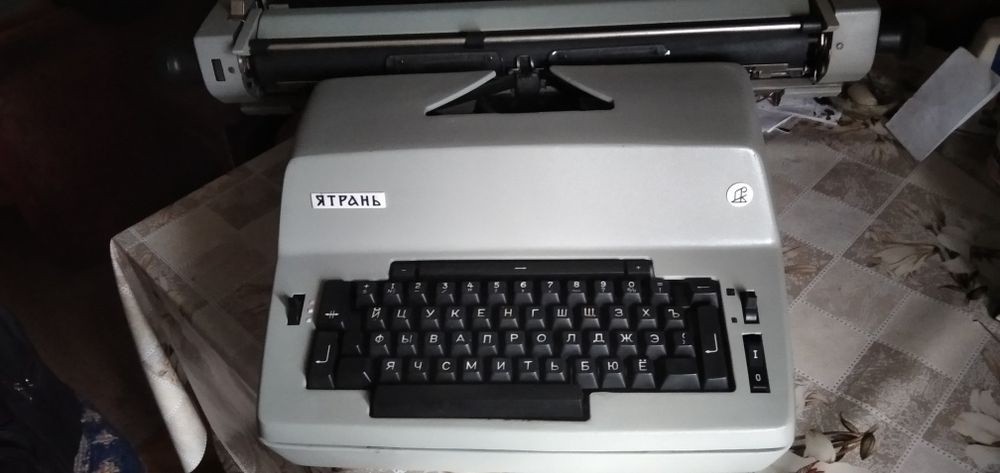 Друкуюча машинка Ятрань