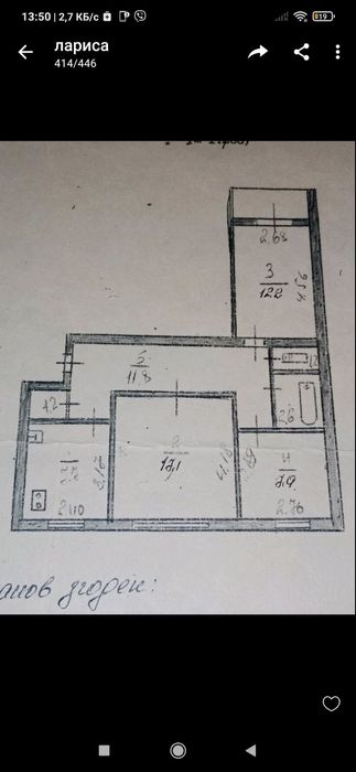 Квартира 3х комнатная 8 этаж