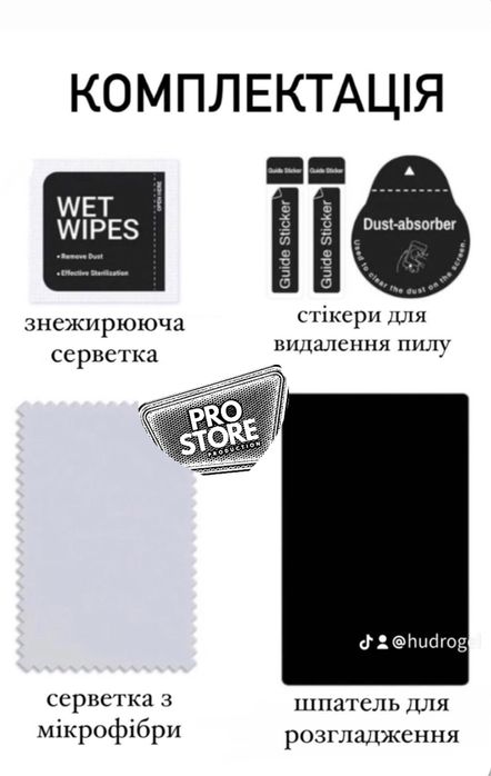 Захисна Гідрогелева плівка на смартфон . Гидрогель защитная плёнка
