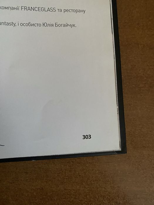 Книга ектора с рецептами