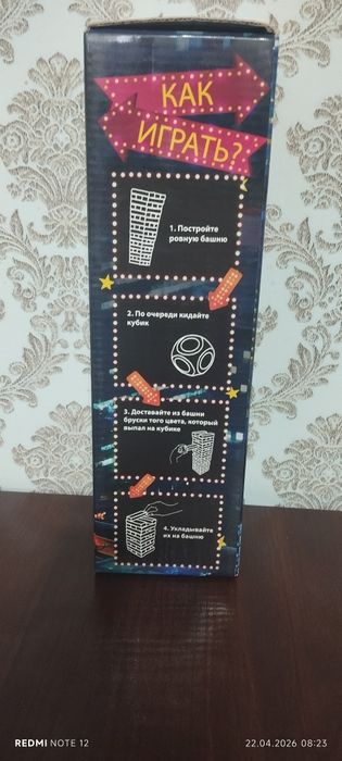 Настільна гра / Країна світу/