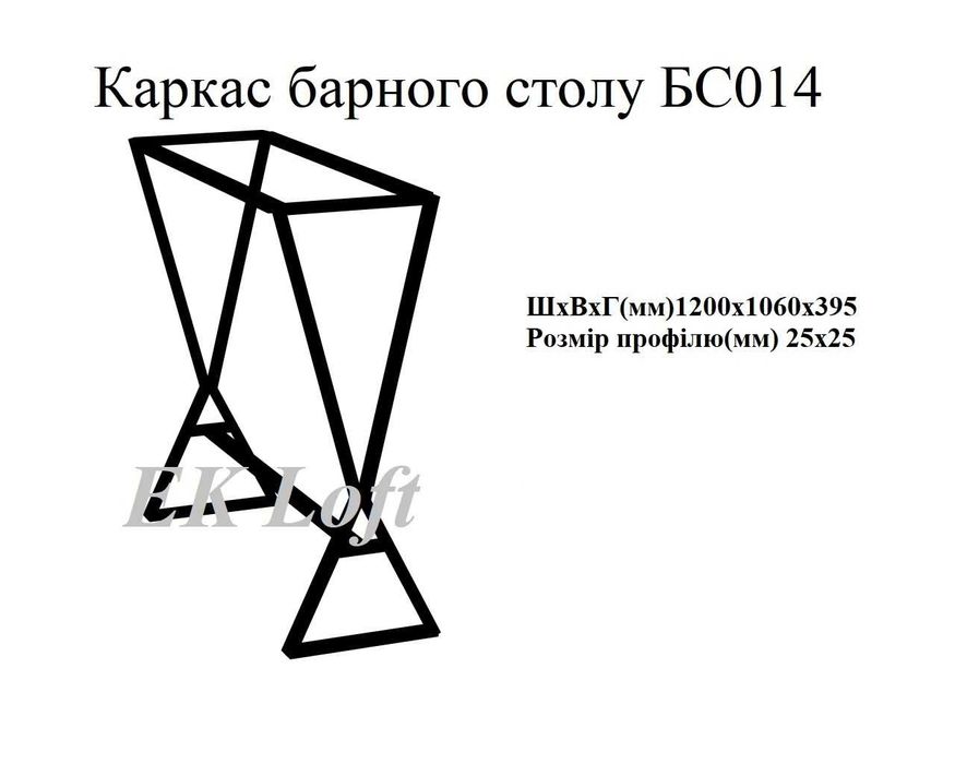 Ножки лофт. Опоры для барных стоек лофт. Ніжки для барних столів лофт.