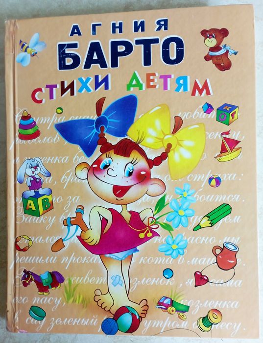 Агния Барто. Стихи. Книги для малышей. 20 шт.