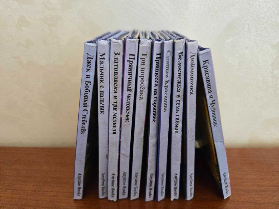 Детские книги. Сказки (10 штук), изд. Anytime Books. Мини-книги, компактный формат. Коллекция