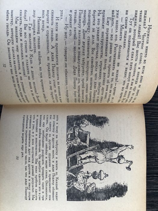 Джером К. Джером. Избранные произведения в двух томах. 1957.