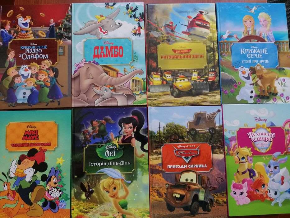 Книги для дітей, для загального розвитку