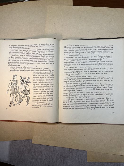 Чарівні Оповідання. ДИТВИДАВ