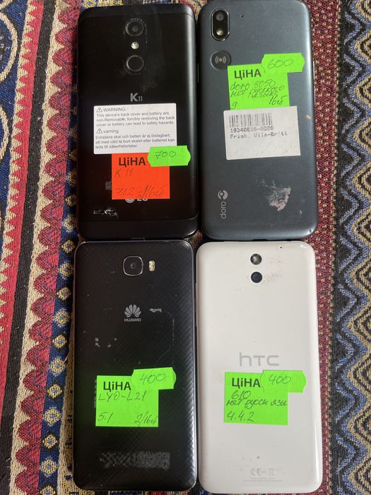 Телефоны с Европы