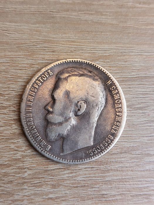 1 rubel 1899 Car Mikołaj