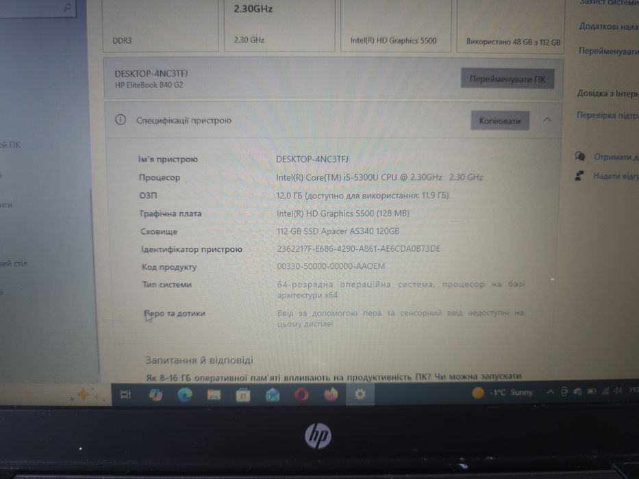 Продам ноутбук для роботи і навчання HP EliteBook 840  G2