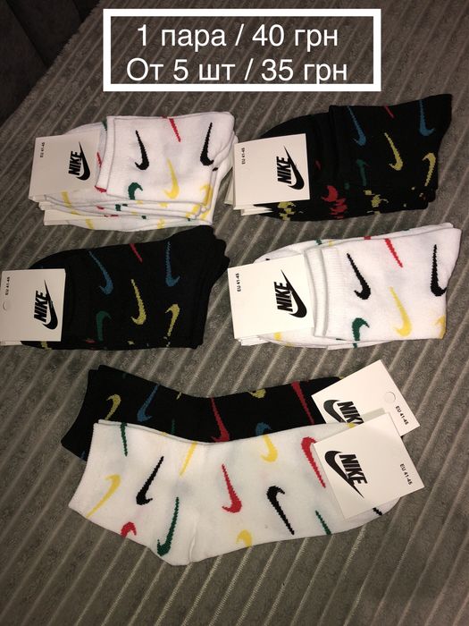 Високі Шкарпетки Nike , Аdidas
