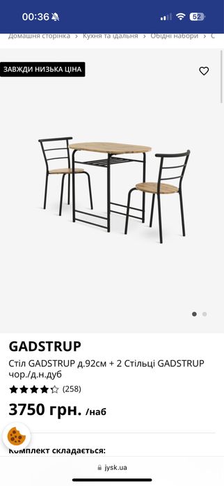 стіл та стільці кухонні Jysk