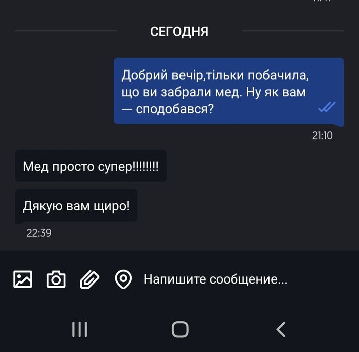 Мед Карпатський чебрець,яфина,дика малина